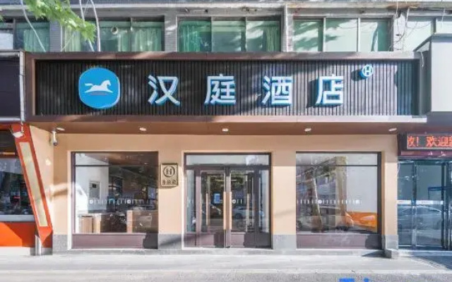 HanTing Hotel (Xi'an Taihua Nan Road Hanyuandian Subway Station)