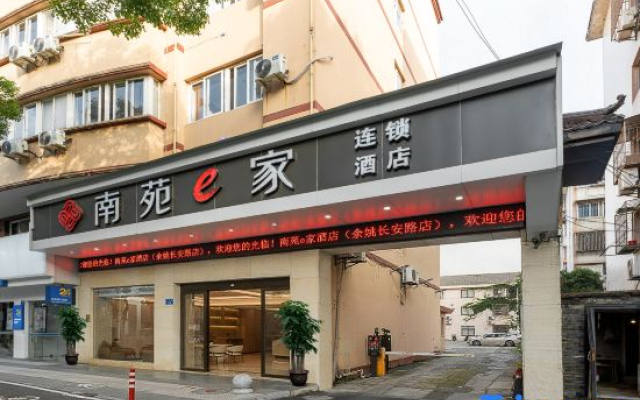 NANYUAN INN Hotel (Yuyao Chang'an Road)