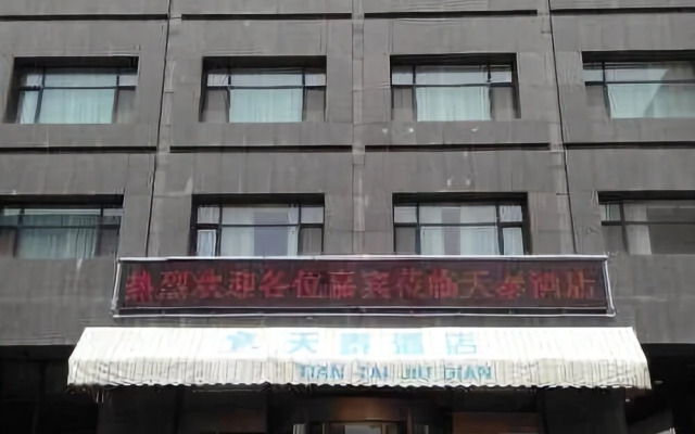 Tiantai Lvyou Shangwu Hotel