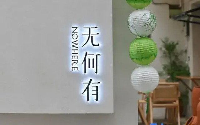 Nowhere Homestay