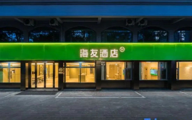 Hi Inn (Lu'an Jin'an District Wanda Plaza)