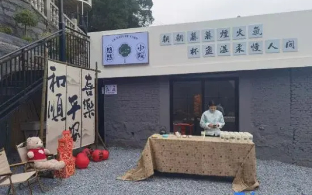 Jiujiang Leisurely Farm Yard