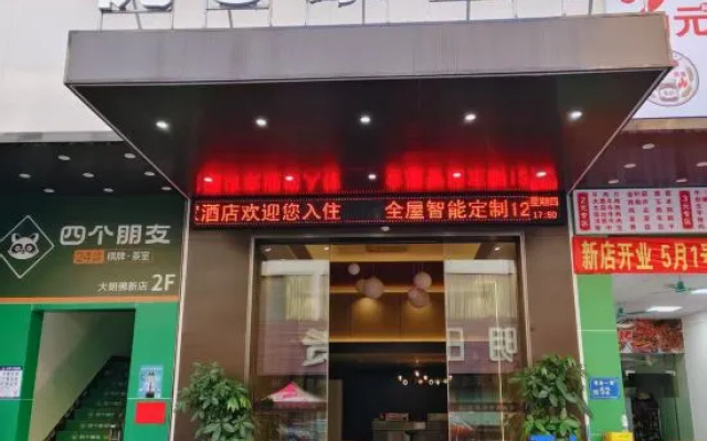 YouUjia Hotel (Dongguan Dalang Songshan Lake)