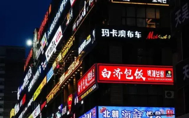Yunyin Thermoceline Scenic Travel Cinema Homestay