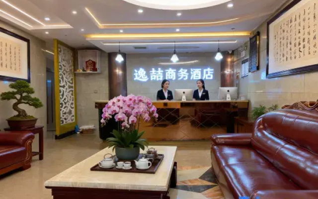 Yizhe Business Hotel (Normal University)