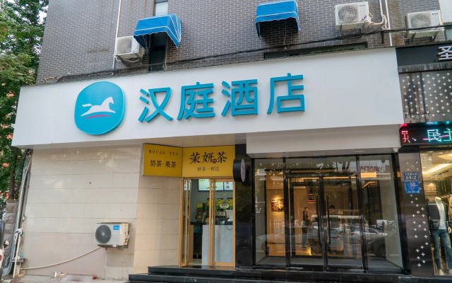 Hanting Hotel Jining Taibai Road Wanda