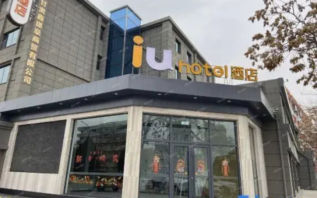 iu hotel(Lanzhou Xigu High-speed Railway Station)