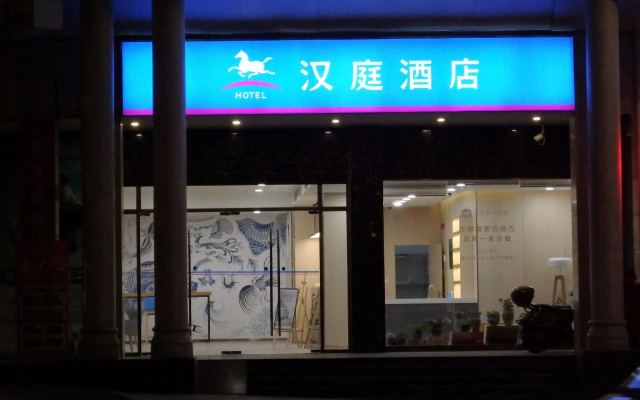 Hanting Hotel Kaili International Trade Shopping Center