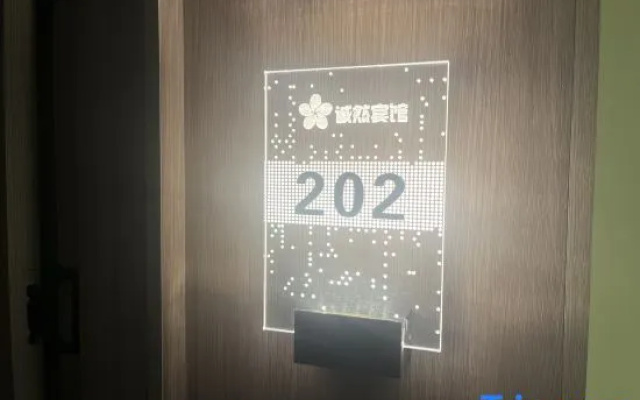 True Hotel (Yanji Pedestrian Street Qiansheng Shopping Plaza)