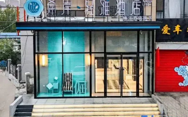Xana lite hotel(Jinan Jiyang Sleepless City Jibei Park Branch)