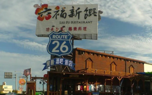 Route 26 Inn