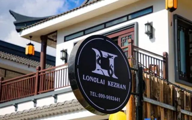 Longlai Kezhan