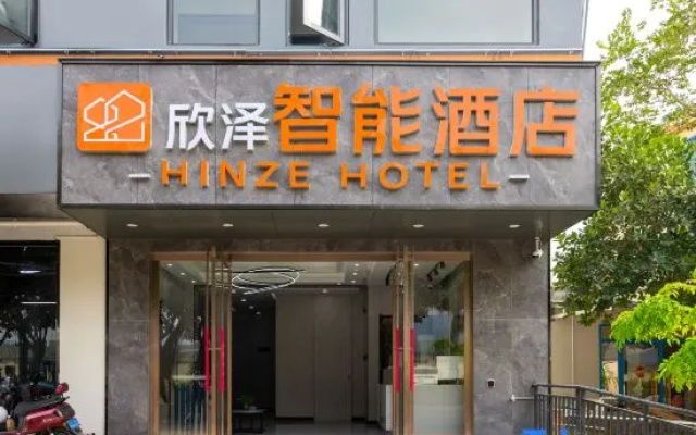 HINZE Hotel (Sanya Phoenix International Airport)