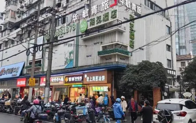 Huamin Youth Hostel (Shanghai Bund Branch)