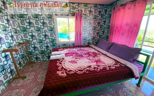 ไร่รุ่งอรุณ ภูทับเบิก