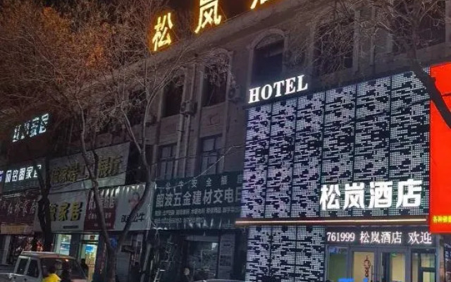 Songlan  hotel
