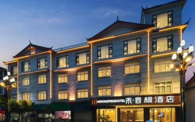 Hu Rong Feng Hotel (Lijiang High-Speed Railway Station Store)