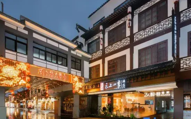 Zitu Hotel（Nanjng Confucius Temple ）