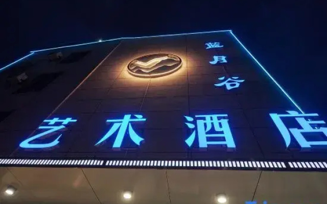 Linyi Lanyuegu Art Hotel