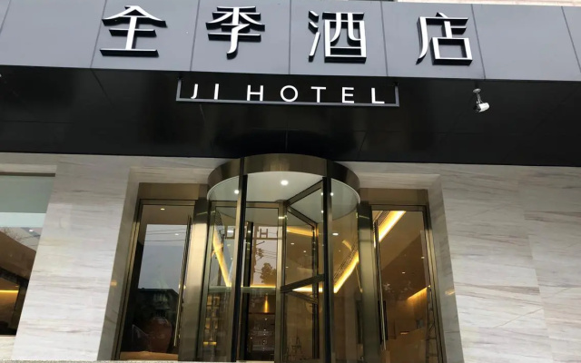 JI Hotel Chengdu East Street Taikoo Li