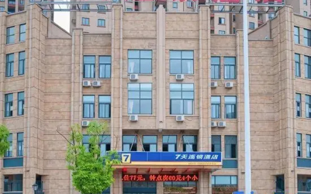 7Days Inn Chain Hotel (Xuancheng High-Speed Railway Station)