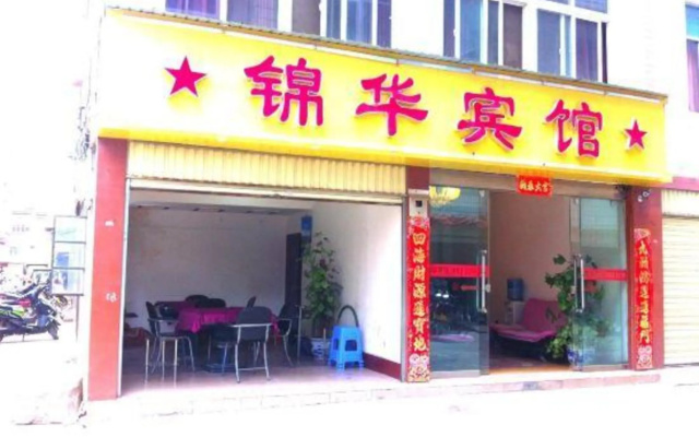 Yuxi Jinhua Hotel