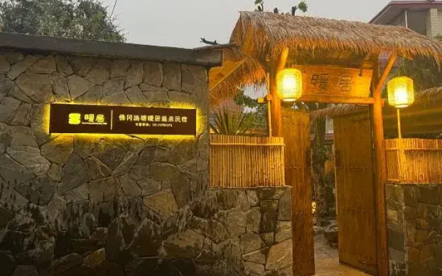 Fogang Tangtang warm house hot spring home stay