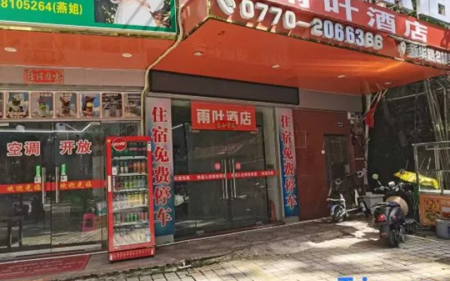 Dongxing Yuye Homestay