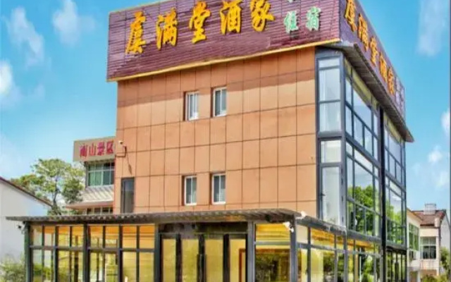 Nanshan Zhuhai Yumantang Restaurant