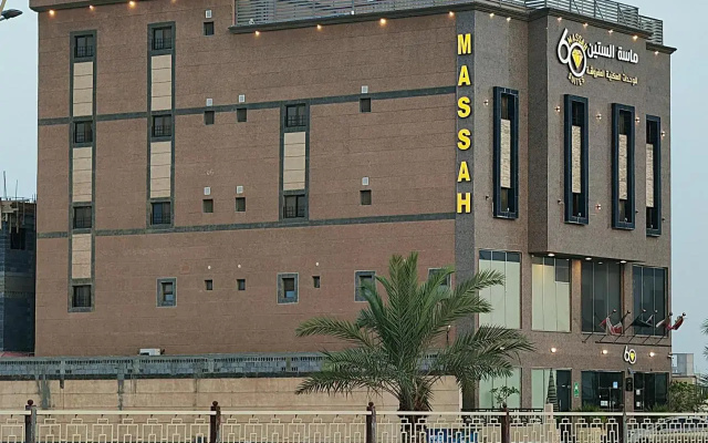 Massah 60 Furnished Suites