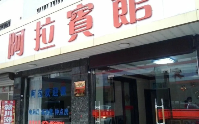 Ala Hotel