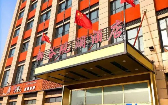 Gulangu Guanlan Hotel