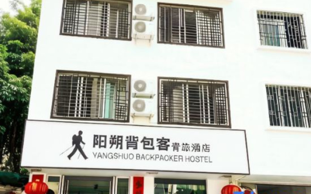 YangShuo  Backpacer  Hostel ( West Street Branch)