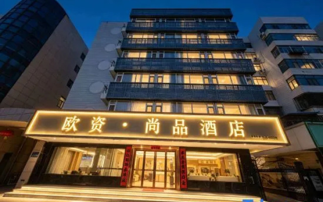 Lan Au Shangpin Hotel (Lanzhou University Railway Station)