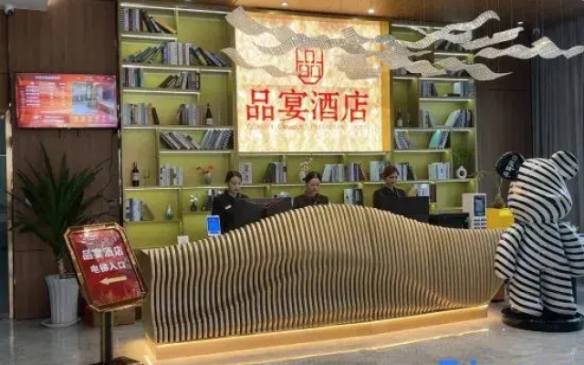 Pinyan Hotel (Lu'an Yaoli)