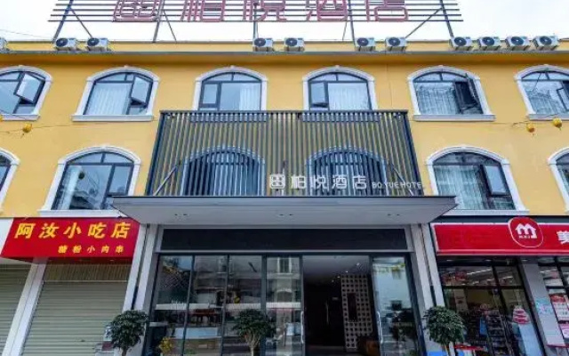Gejiu Boyue Hotel (Jinhu Park)