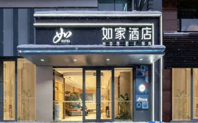 HOME INN PLUS Jiamusi Raiway Station