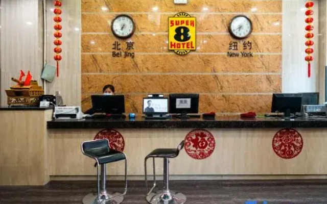 super 8 Hotel (Lanzhou Railway Station Passenger Center Store)