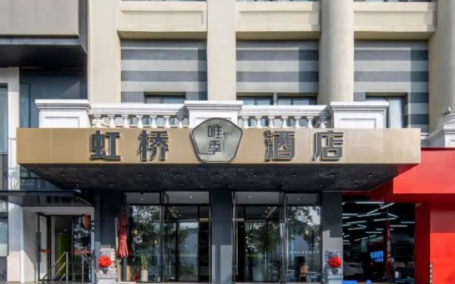 Weiji Hotel (Shanghai hongqiao Wuzhong Road)