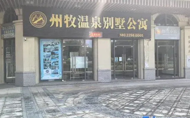 Zhoumu Wenquan Villa Apartment