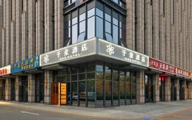 Qianduo Hotel