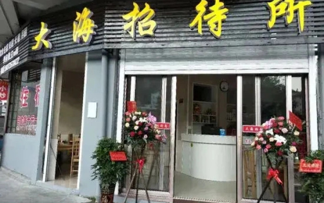 Guidonghai Hotel