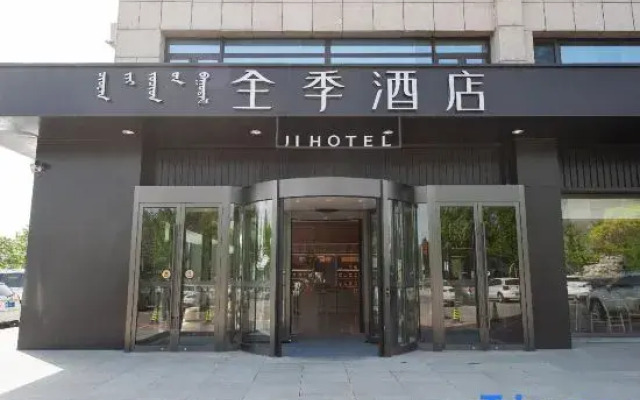 Ji Hotel (Chifeng Municipal Government)