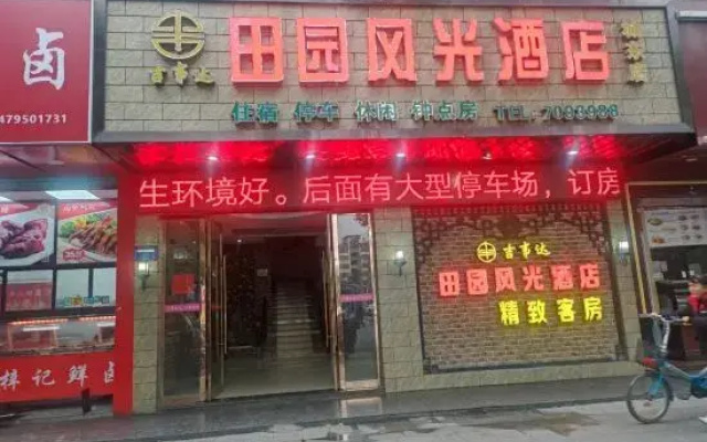 Jishida Express Hotel Yichun Chengdong