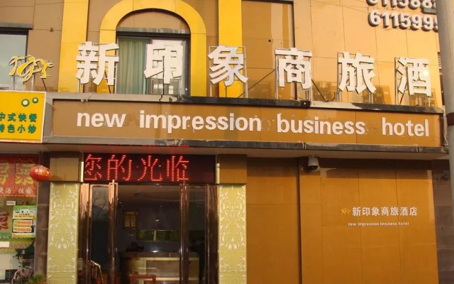 New Impression Business Hotel