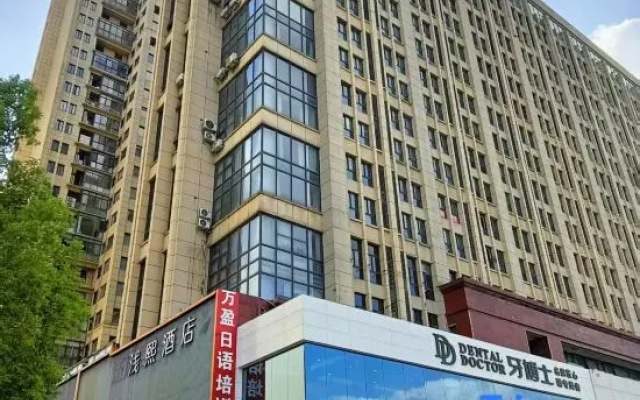 Zhangjiagang Qianxi Hotel (Zhangjiagang  Shopping Park)