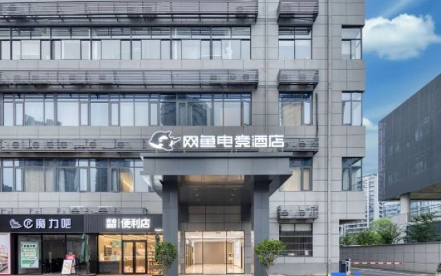 WangYu E-sports Hotel (Hangzhou Joy City Branch)