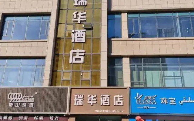 Luntai Ruihua Hotel