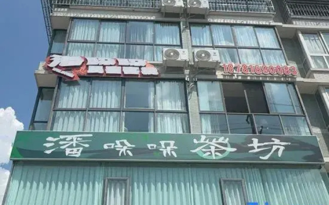 Mianyang Panduoduo Homestay
