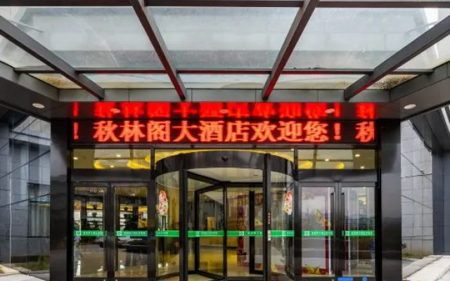 Qiulinge Hotel (Shouchang)